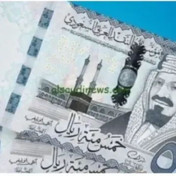 سعر الريال السعودي في مصر اليوم.. الأربعاء 27 مايو 2026